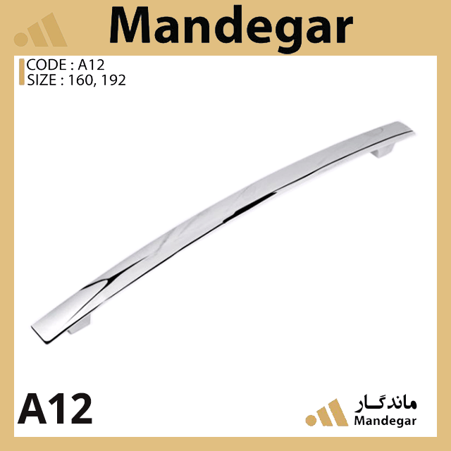 A12 MANDEGAR